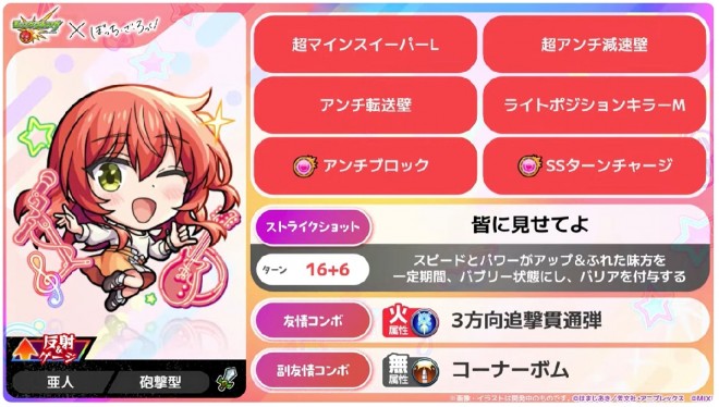 Bocchi the Rock! × Monster Strike collaboration visuals reveal all four Kessoku Band members